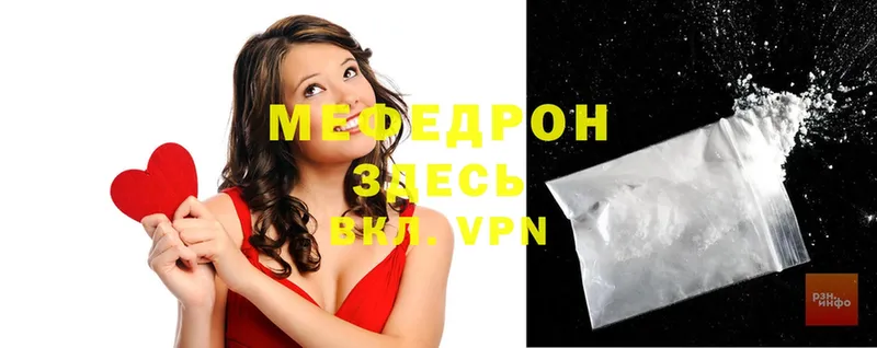 Мефедрон mephedrone  мега рабочий сайт  Северодвинск 